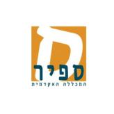 מיגון מכללת ספיר